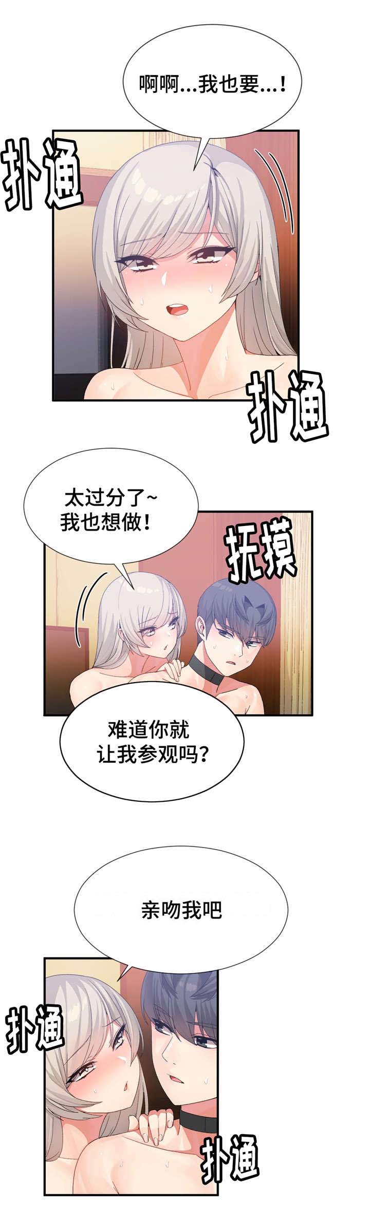 《特殊宴会》漫画最新章节第28话免费下拉式在线观看章节第【11】张图片