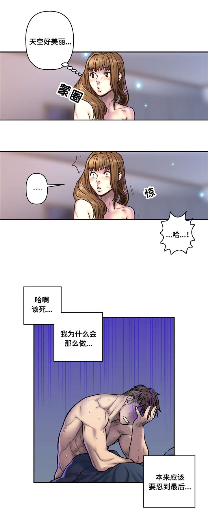 《家中女灵》漫画最新章节第37话免费下拉式在线观看章节第【15】张图片