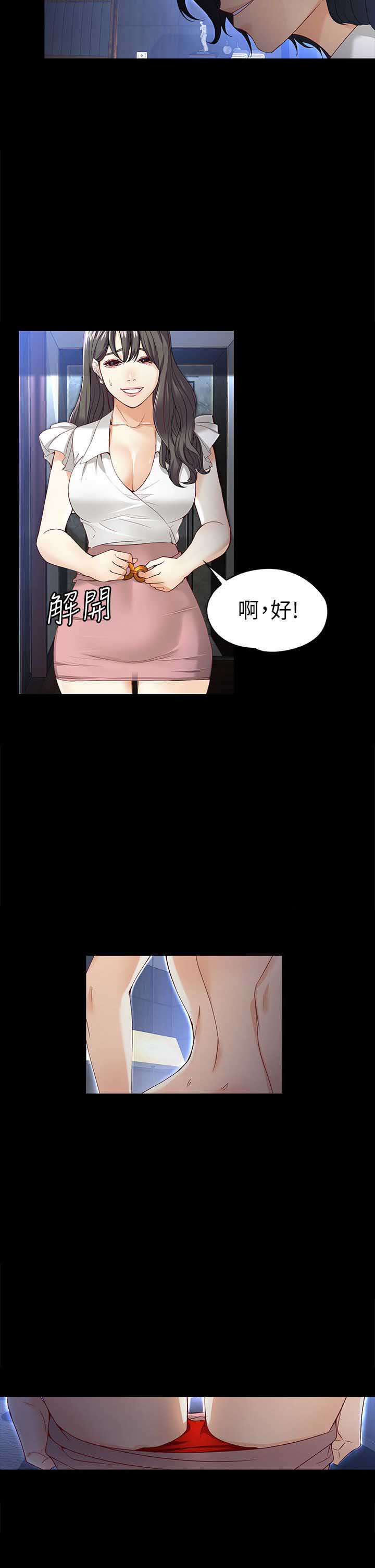 《大生世晶》漫画最新章节第51话免费下拉式在线观看章节第【15】张图片