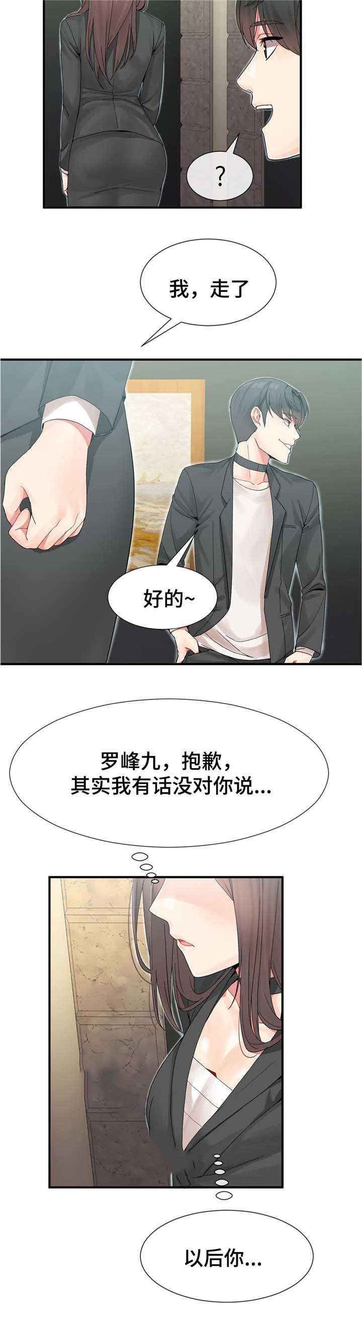 《特殊宴会》漫画最新章节第14话免费下拉式在线观看章节第【2】张图片