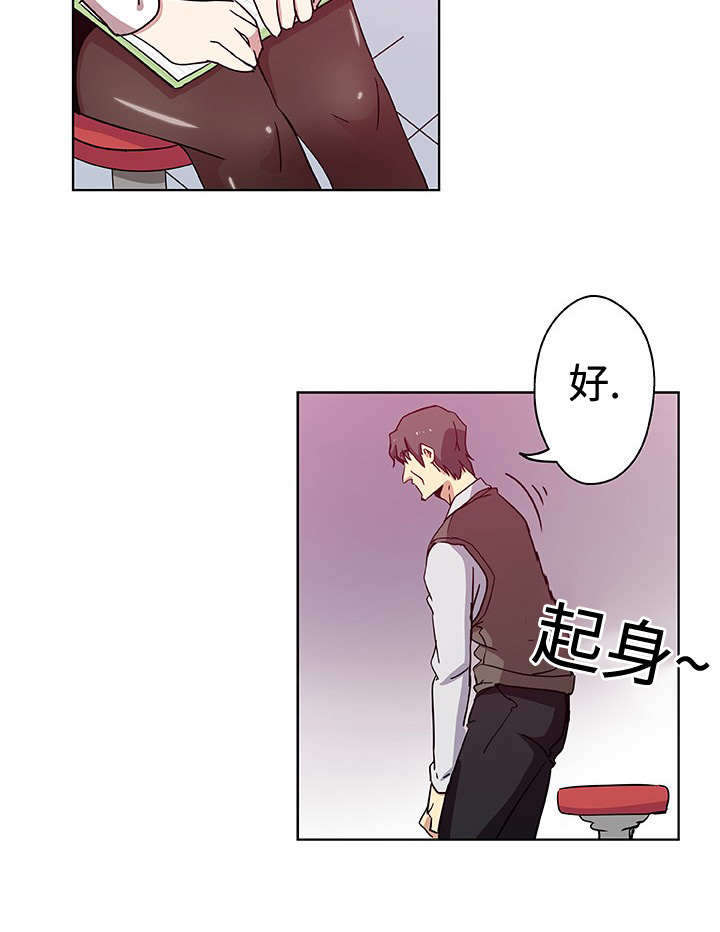 《家庭关系》漫画最新章节第11话免费下拉式在线观看章节第【21】张图片