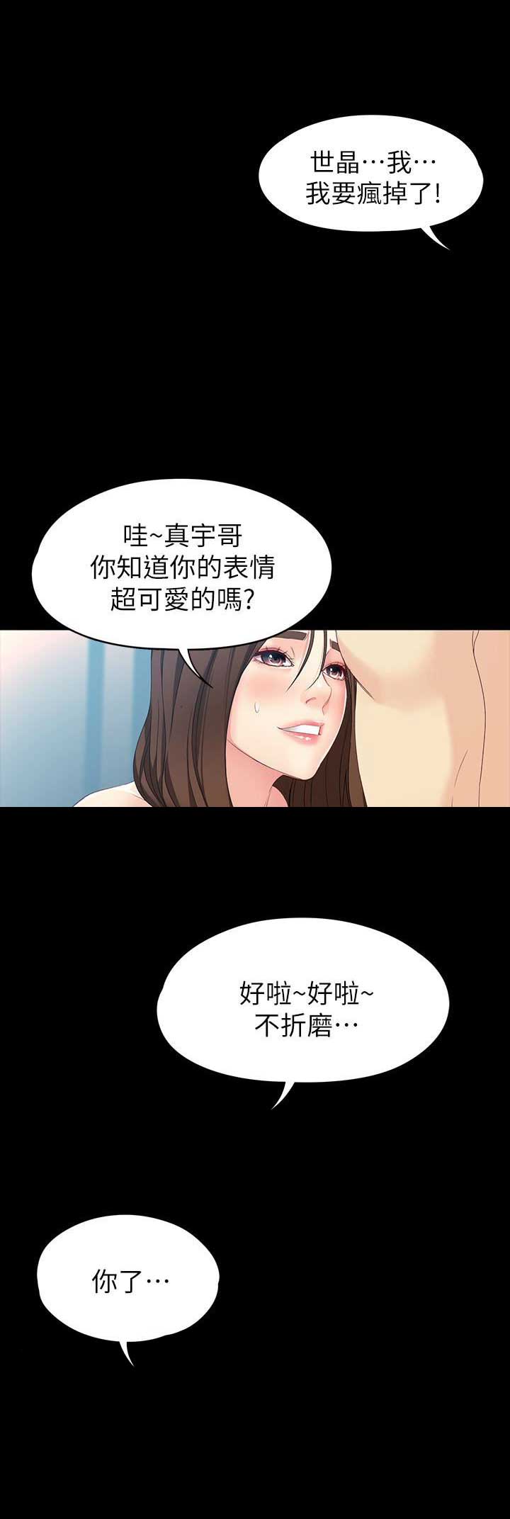 《大生世晶》漫画最新章节第92话免费下拉式在线观看章节第【6】张图片