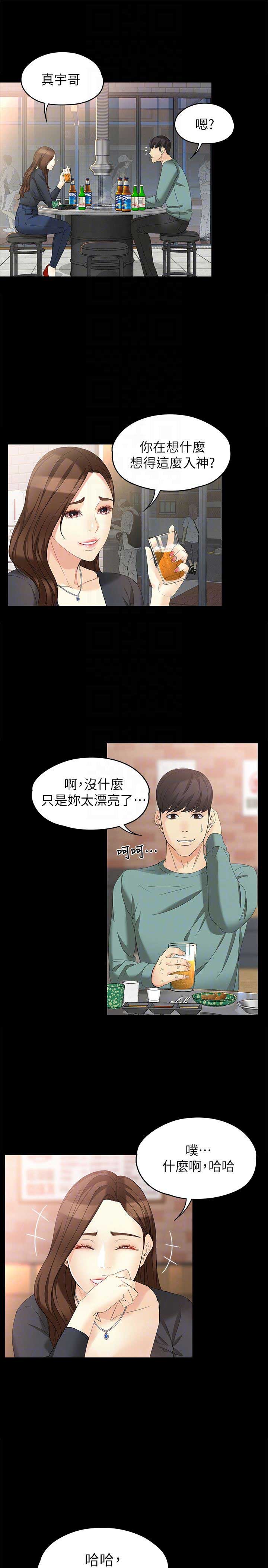 《大生世晶》漫画最新章节第90话免费下拉式在线观看章节第【3】张图片