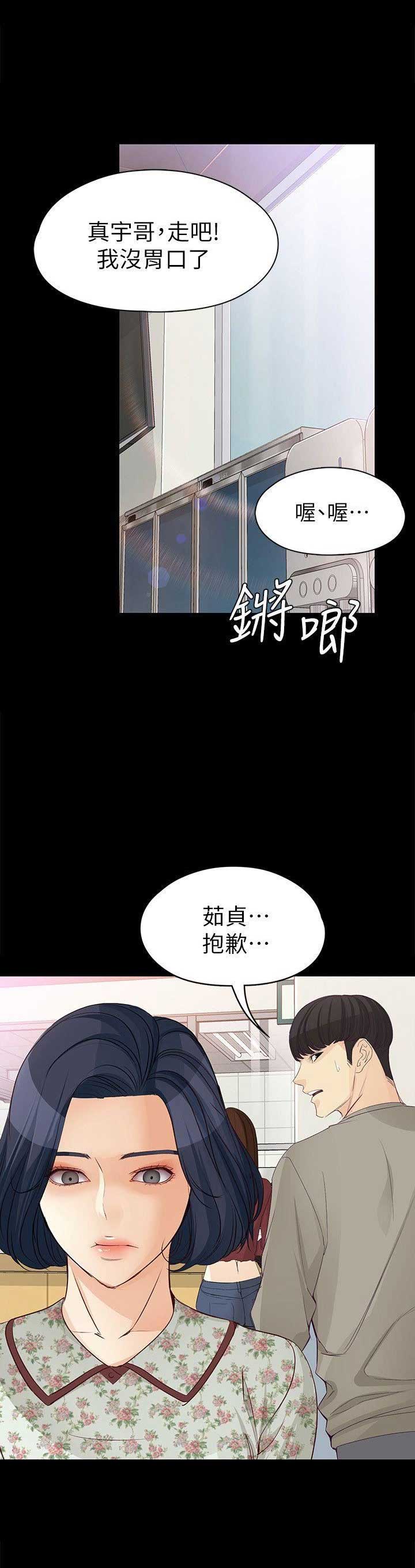 《大生世晶》漫画最新章节第73话免费下拉式在线观看章节第【7】张图片