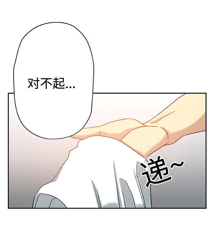 《家庭关系》漫画最新章节第19话免费下拉式在线观看章节第【12】张图片