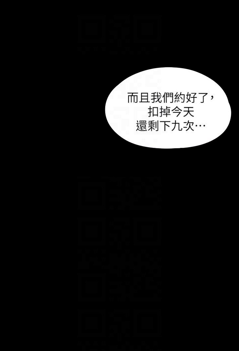 《大生世晶》漫画最新章节第105话免费下拉式在线观看章节第【1】张图片