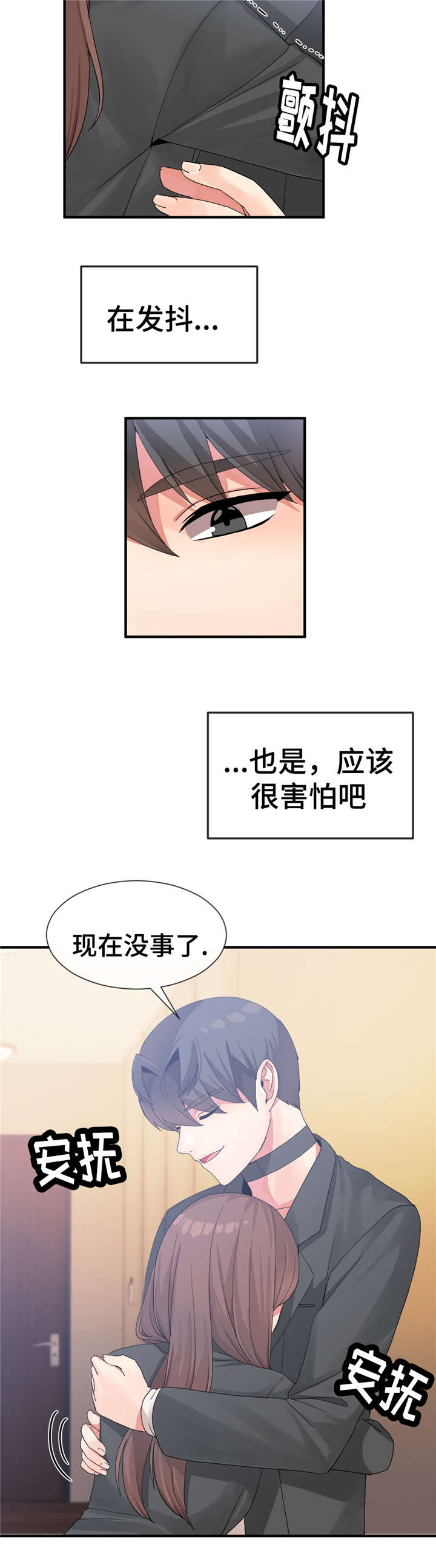 《特殊宴会》漫画最新章节第21话免费下拉式在线观看章节第【9】张图片