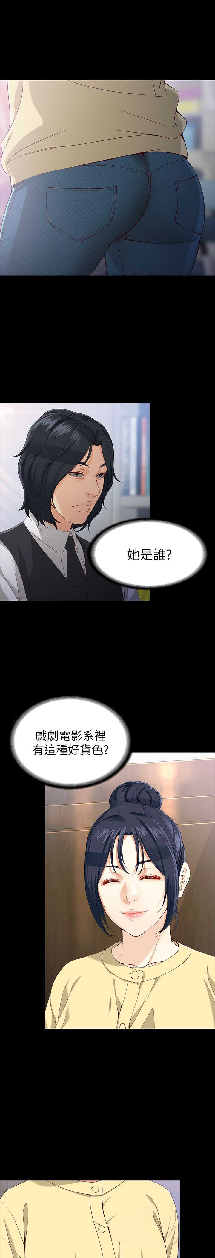 《大生世晶》漫画最新章节第56话免费下拉式在线观看章节第【10】张图片