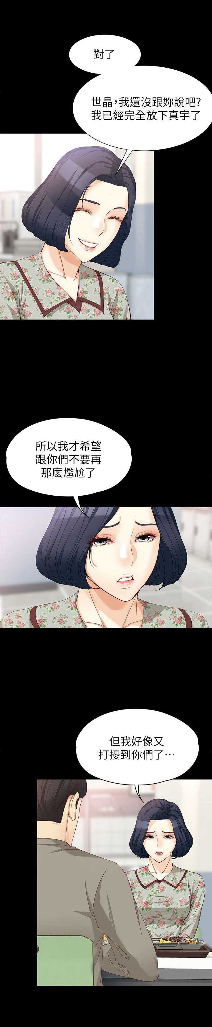 《大生世晶》漫画最新章节第73话免费下拉式在线观看章节第【9】张图片