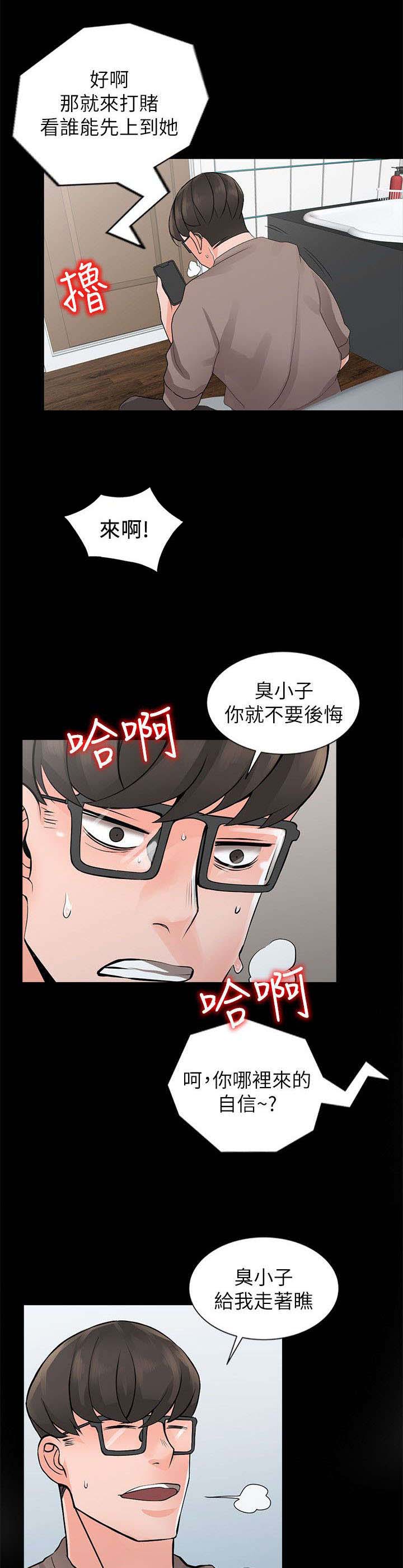 《意外桃花》漫画最新章节第9话免费下拉式在线观看章节第【8】张图片