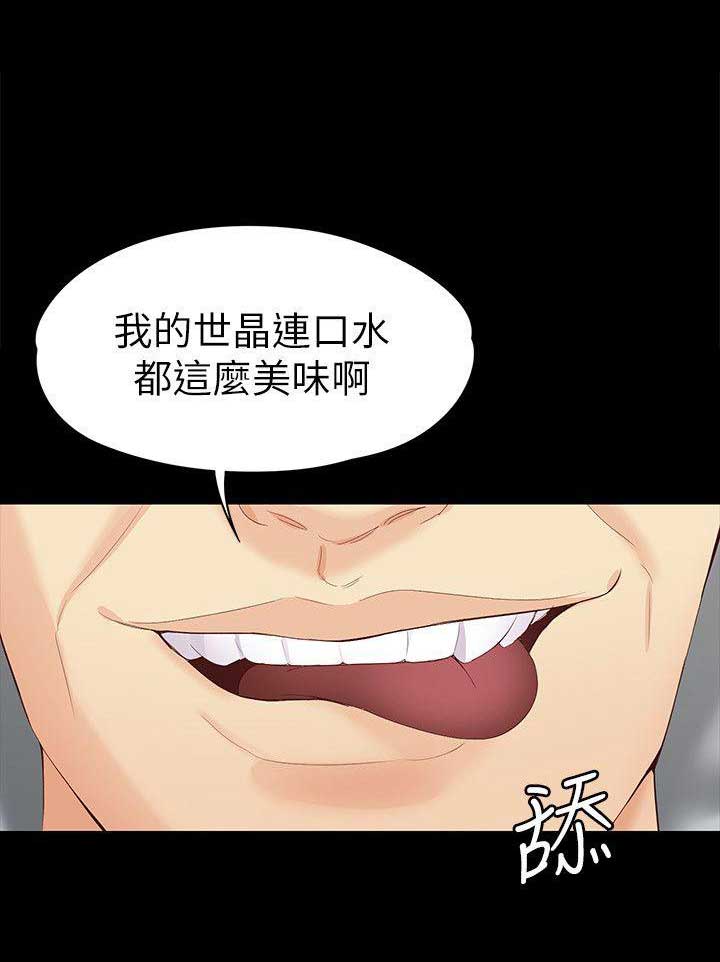 《大生世晶》漫画最新章节第88话免费下拉式在线观看章节第【8】张图片