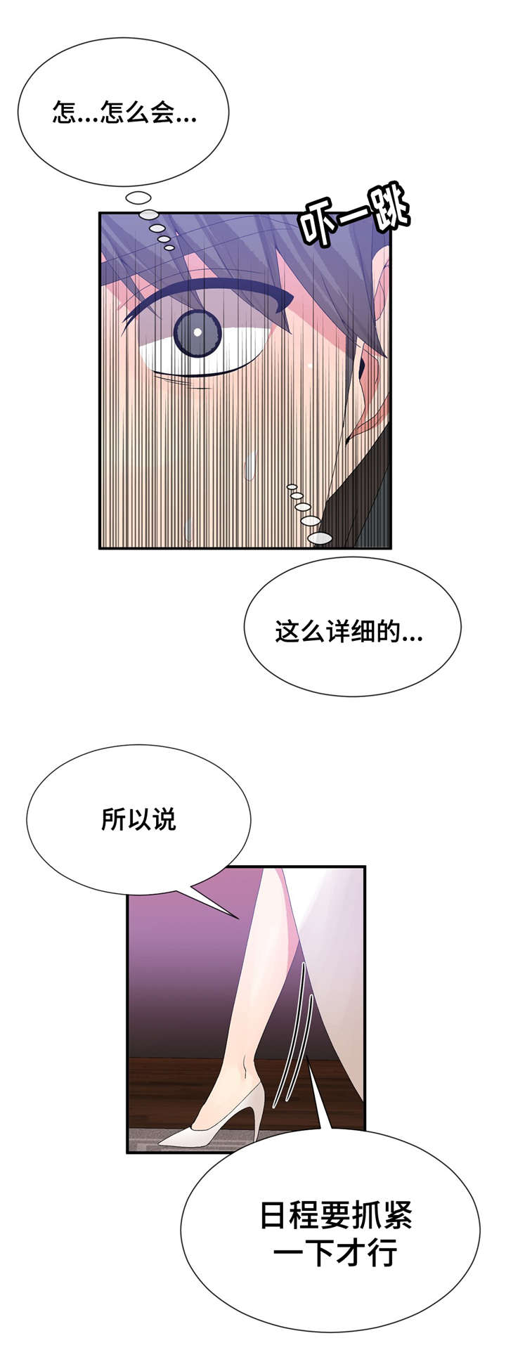 《特殊宴会》漫画最新章节第35话免费下拉式在线观看章节第【2】张图片