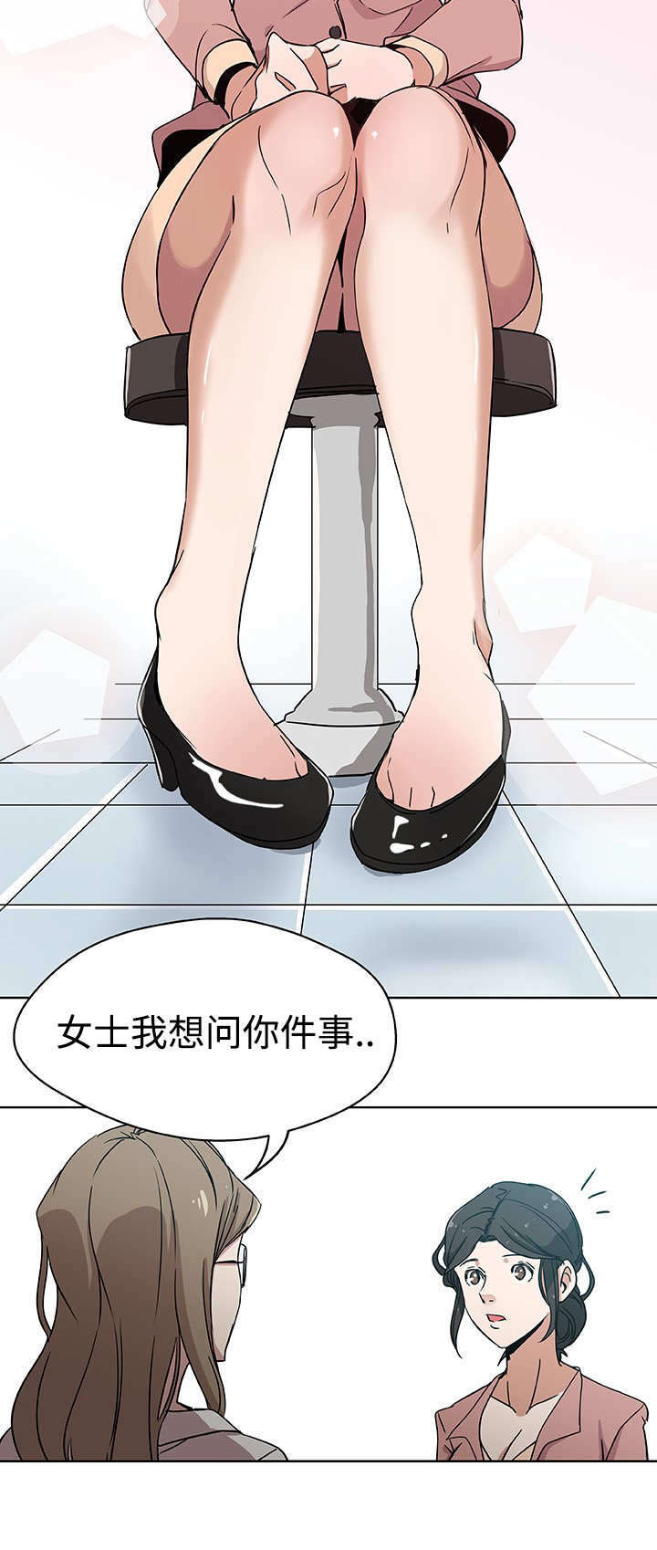 《家庭关系》漫画最新章节第11话免费下拉式在线观看章节第【17】张图片