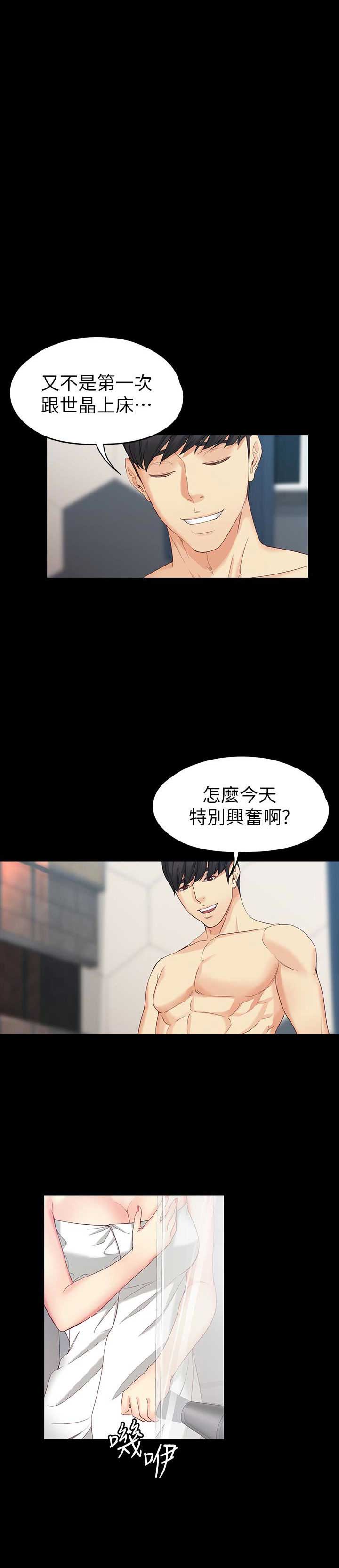 《大生世晶》漫画最新章节第91话免费下拉式在线观看章节第【5】张图片