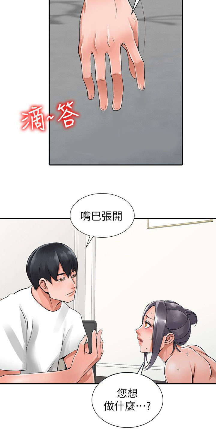 《意外桃花》漫画最新章节第7话免费下拉式在线观看章节第【1】张图片