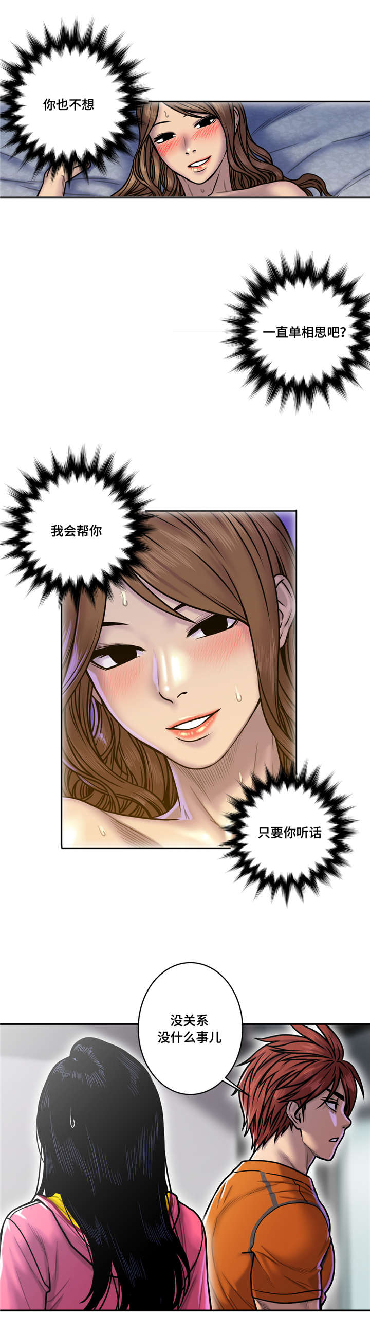 《家中女灵》漫画最新章节第29话免费下拉式在线观看章节第【3】张图片