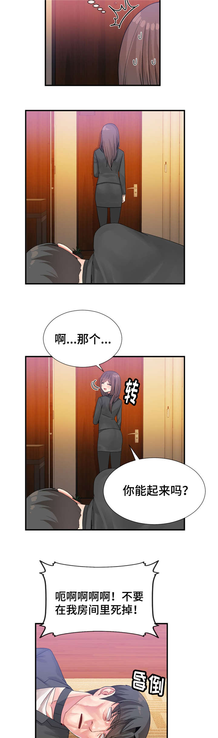 《特殊宴会》漫画最新章节第21话免费下拉式在线观看章节第【4】张图片