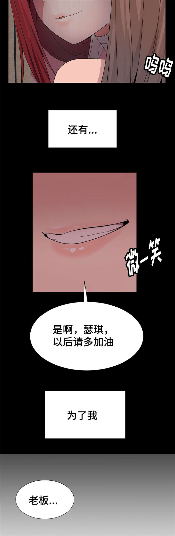 《特殊宴会》漫画最新章节第33话免费下拉式在线观看章节第【6】张图片