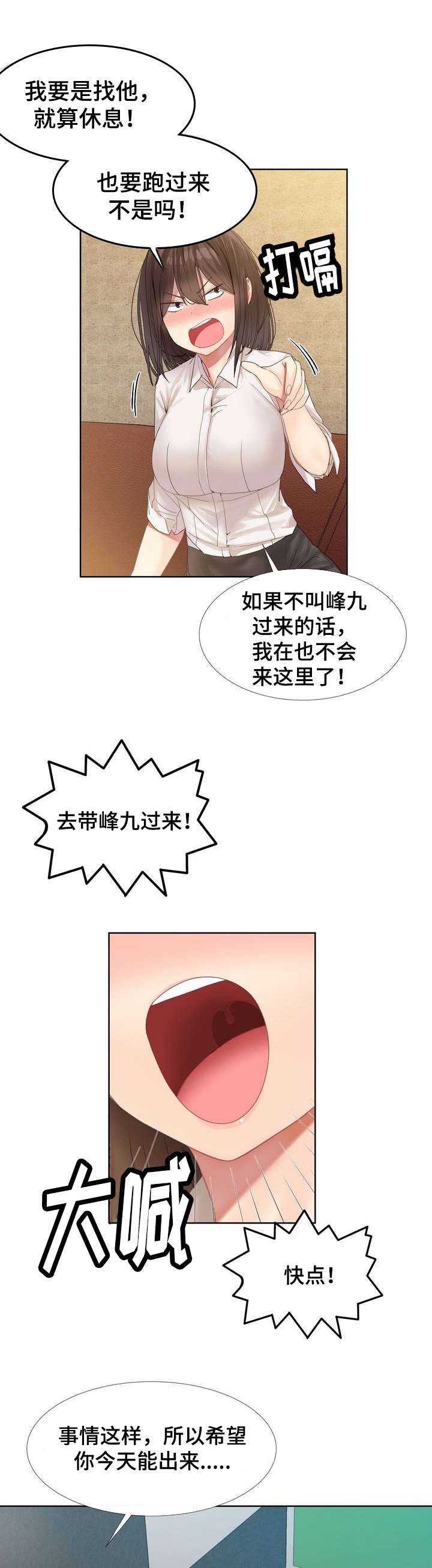 《特殊宴会》漫画最新章节第1话免费下拉式在线观看章节第【8】张图片