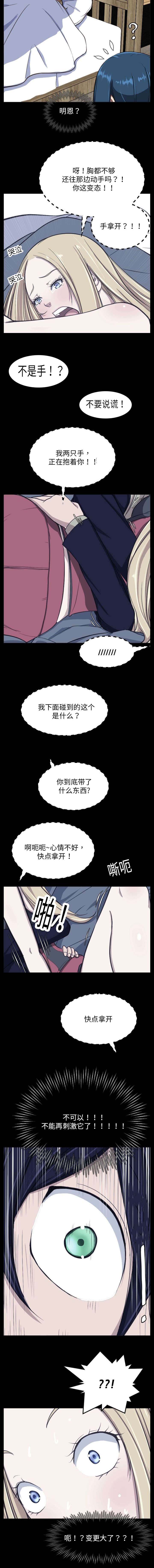 《天空复读学院》漫画最新章节第18话免费下拉式在线观看章节第【1】张图片