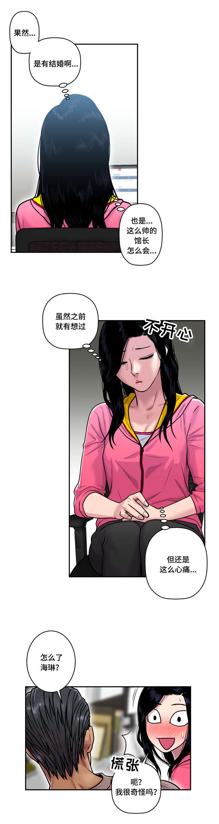 《家中女灵》漫画最新章节第31话免费下拉式在线观看章节第【2】张图片