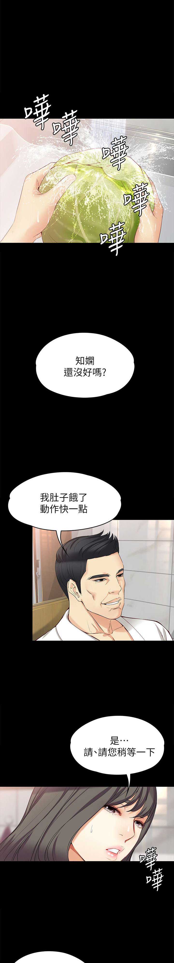 《大生世晶》漫画最新章节第82话免费下拉式在线观看章节第【11】张图片