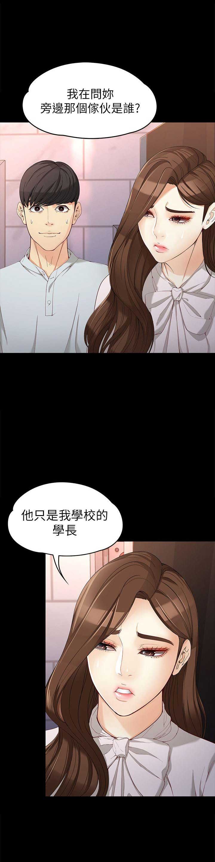 《大生世晶》漫画最新章节第60话免费下拉式在线观看章节第【20】张图片