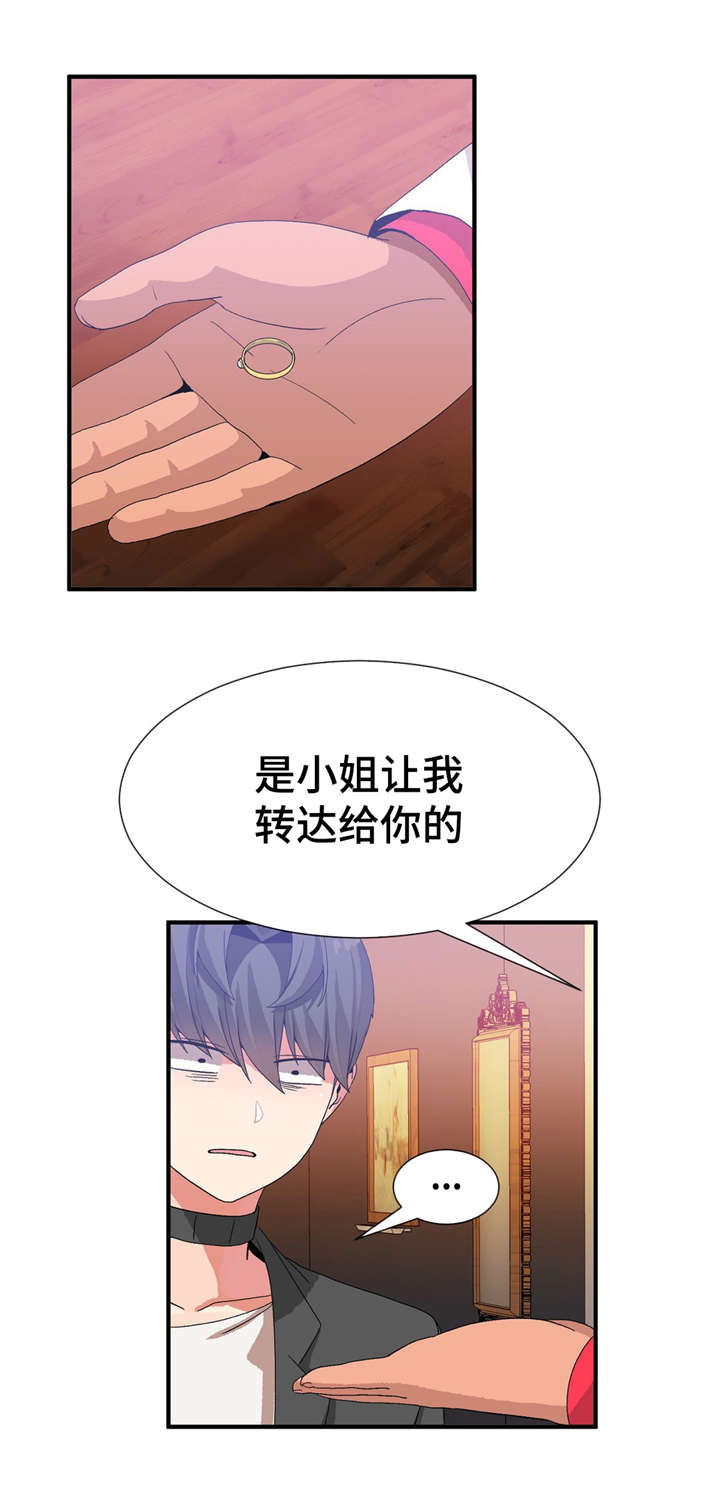 《特殊宴会》漫画最新章节第34话免费下拉式在线观看章节第【7】张图片