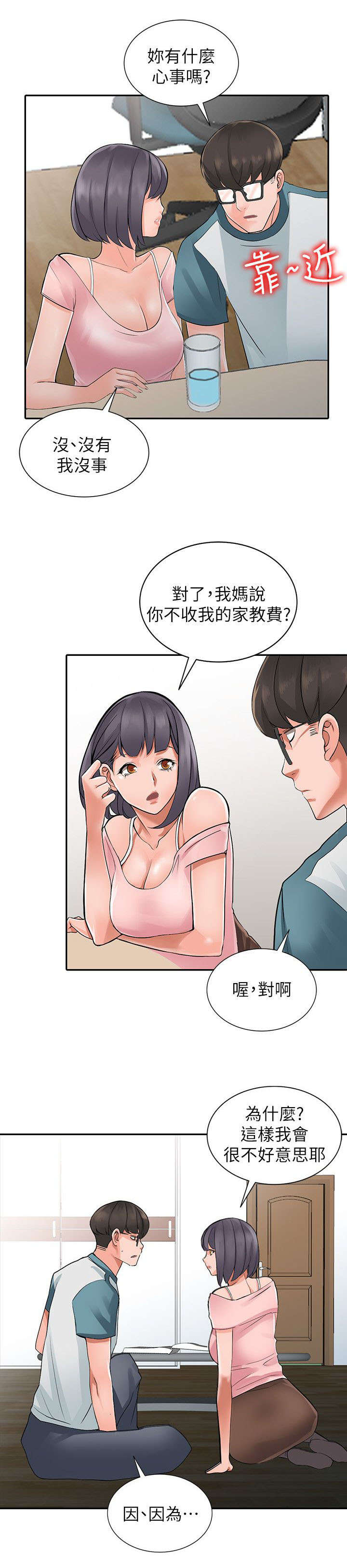 《意外桃花》漫画最新章节第8话免费下拉式在线观看章节第【3】张图片