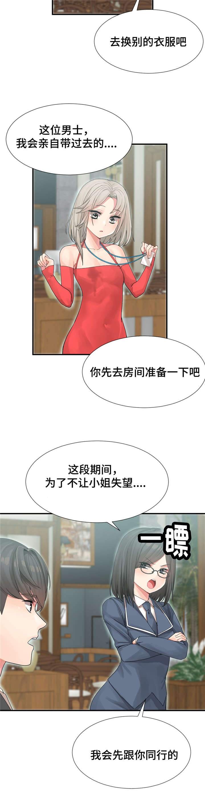 《特殊宴会》漫画最新章节第9话免费下拉式在线观看章节第【2】张图片