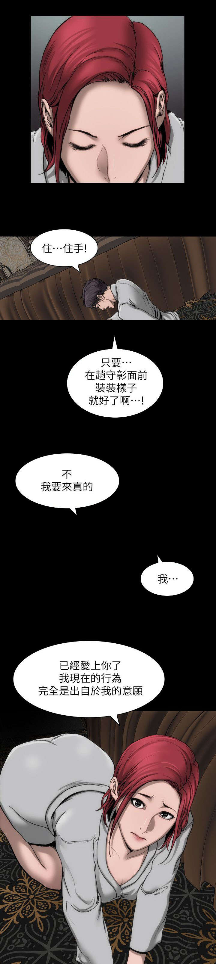 《剧团》漫画最新章节第17话免费下拉式在线观看章节第【12】张图片