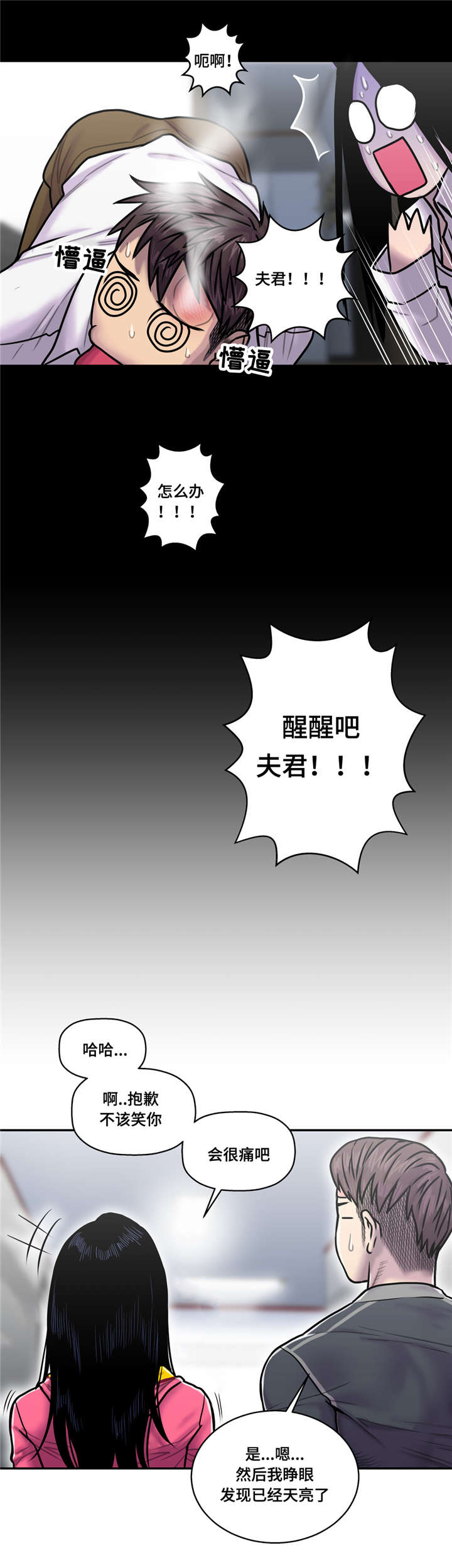 《家中女灵》漫画最新章节第30话免费下拉式在线观看章节第【12】张图片