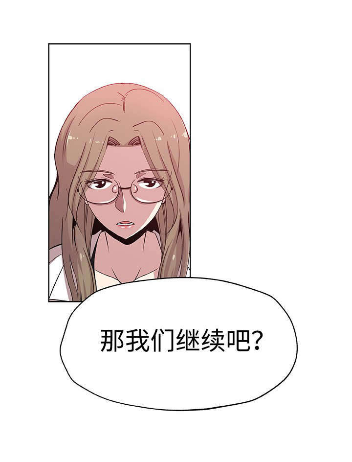 《家庭关系》漫画最新章节第14话免费下拉式在线观看章节第【3】张图片