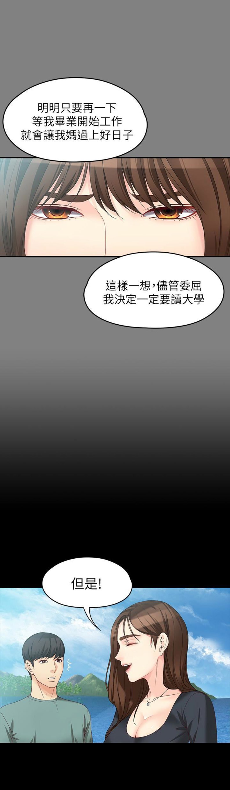 《大生世晶》漫画最新章节第99话免费下拉式在线观看章节第【7】张图片