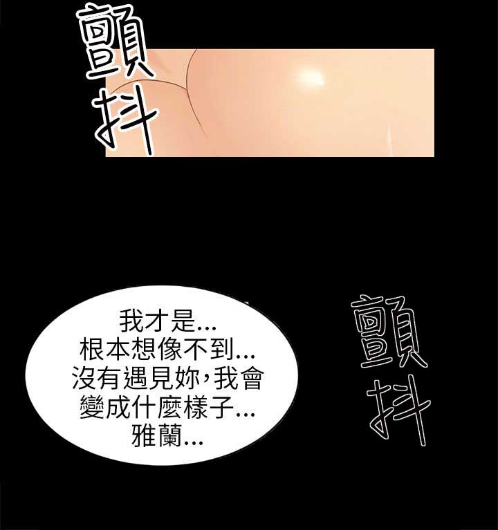 《谎言》漫画最新章节第8话免费下拉式在线观看章节第【13】张图片