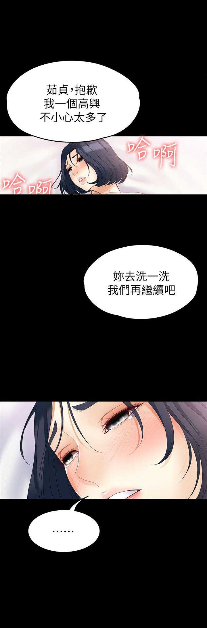 《大生世晶》漫画最新章节第76话免费下拉式在线观看章节第【9】张图片