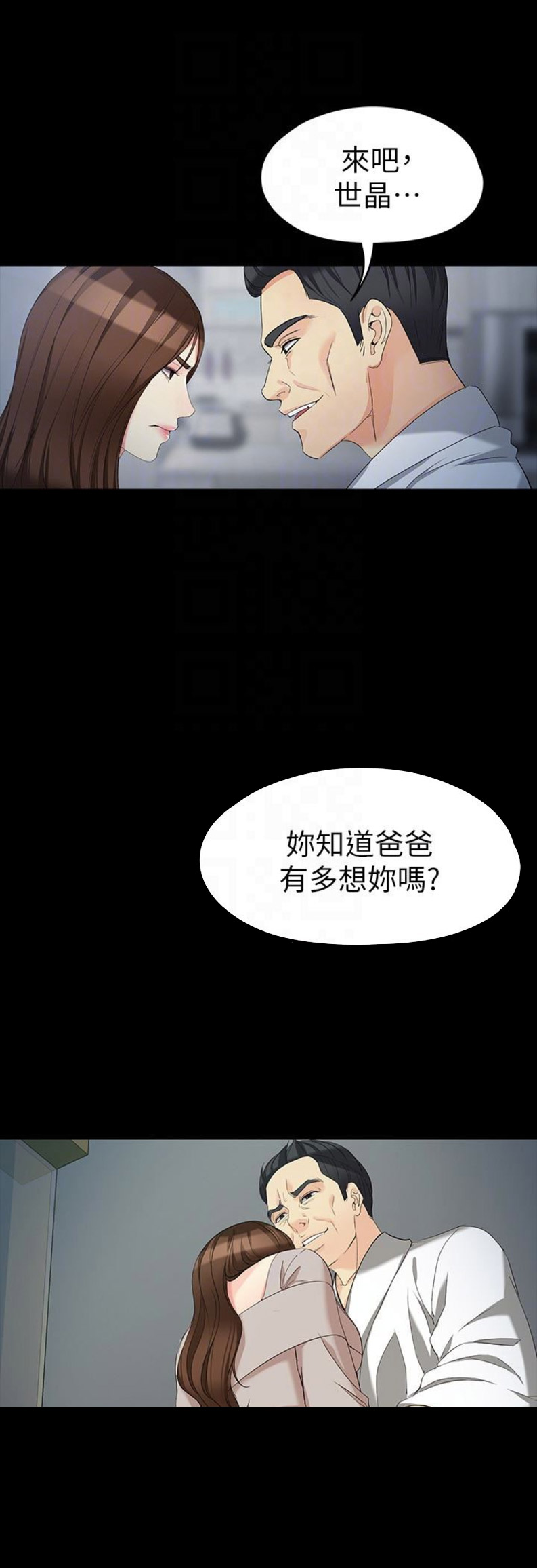 《大生世晶》漫画最新章节第104话免费下拉式在线观看章节第【12】张图片