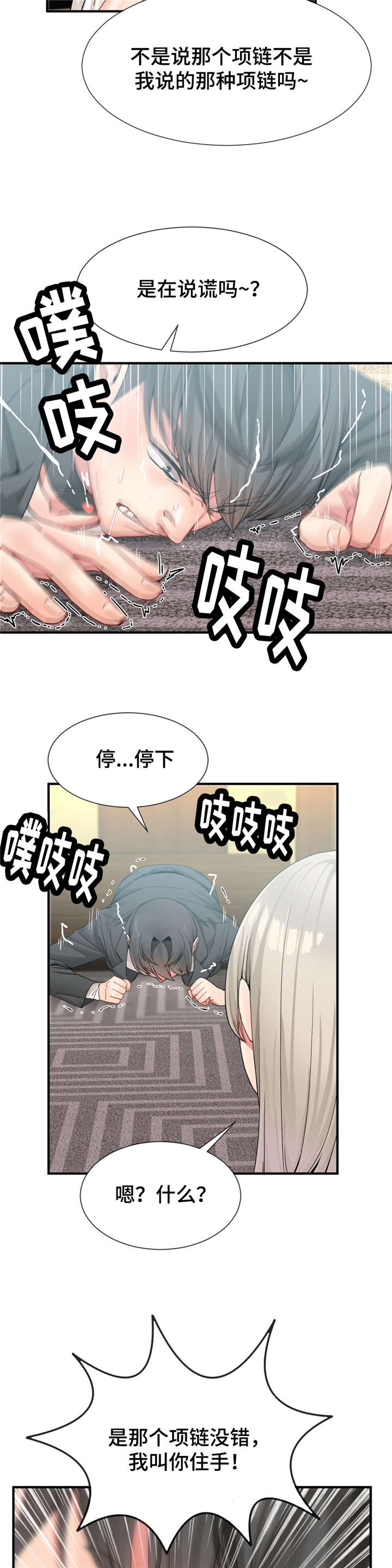 《特殊宴会》漫画最新章节第17话免费下拉式在线观看章节第【7】张图片