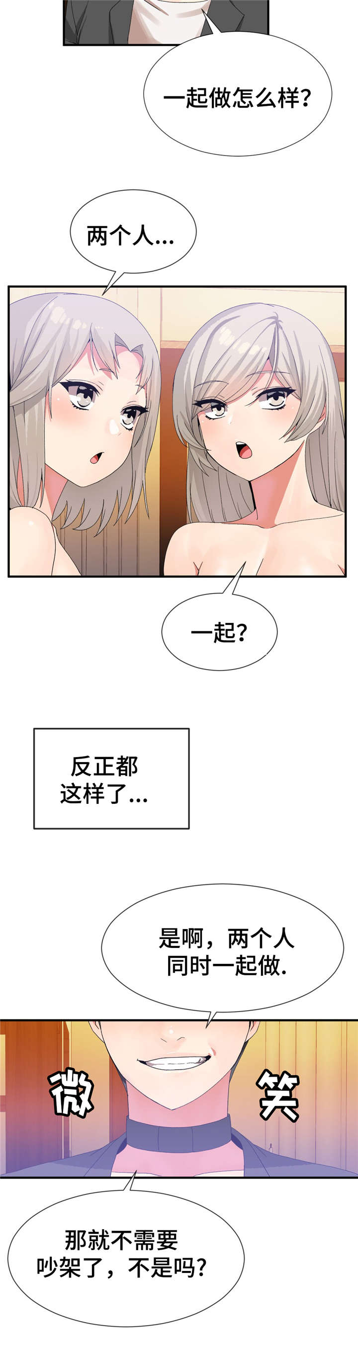 《特殊宴会》漫画最新章节第27话免费下拉式在线观看章节第【5】张图片