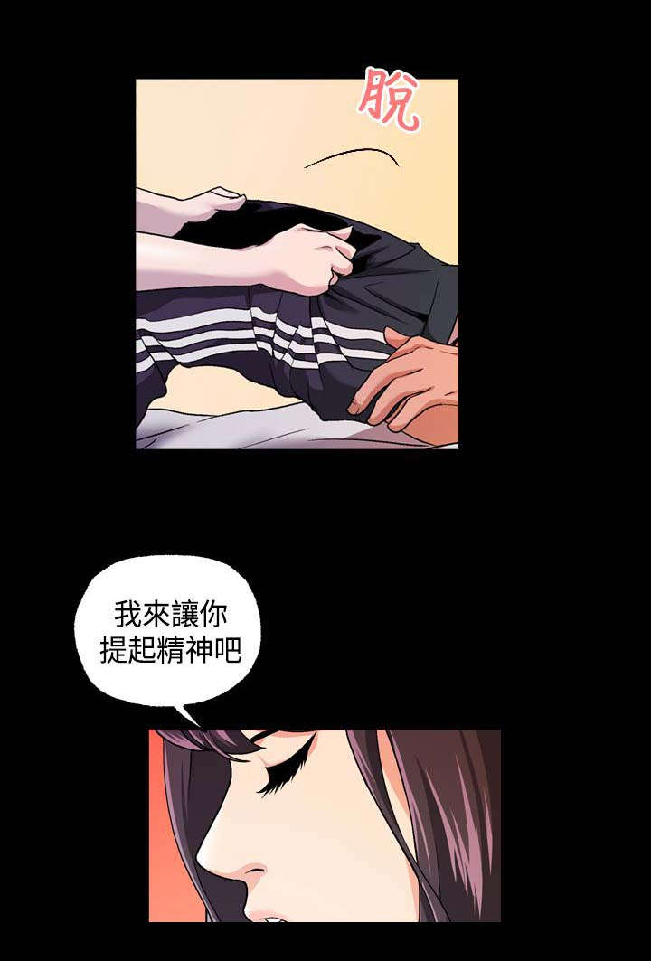 《蒙面女侠》漫画最新章节第12话免费下拉式在线观看章节第【11】张图片