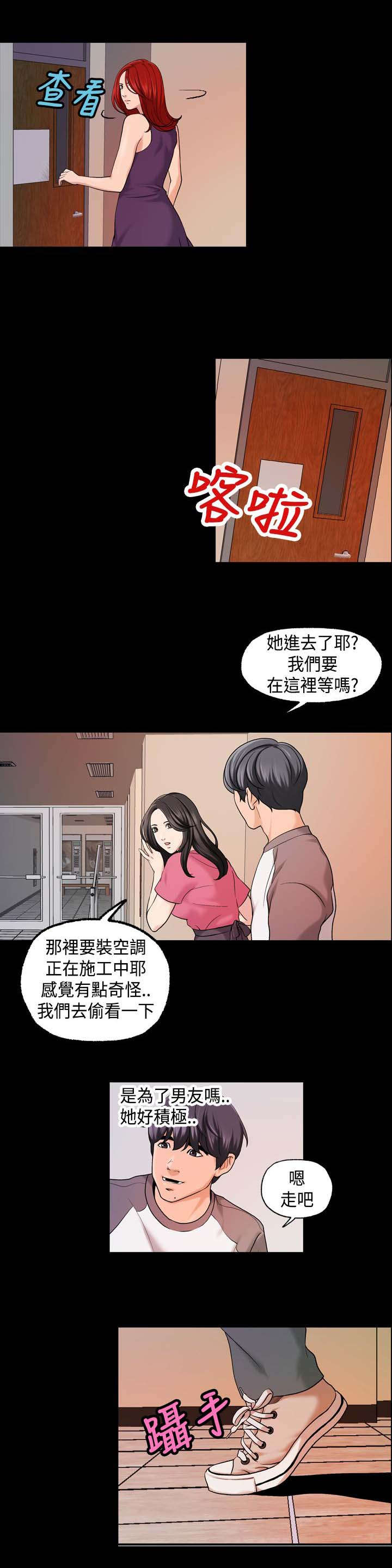 《蒙面女侠》漫画最新章节第29话免费下拉式在线观看章节第【10】张图片