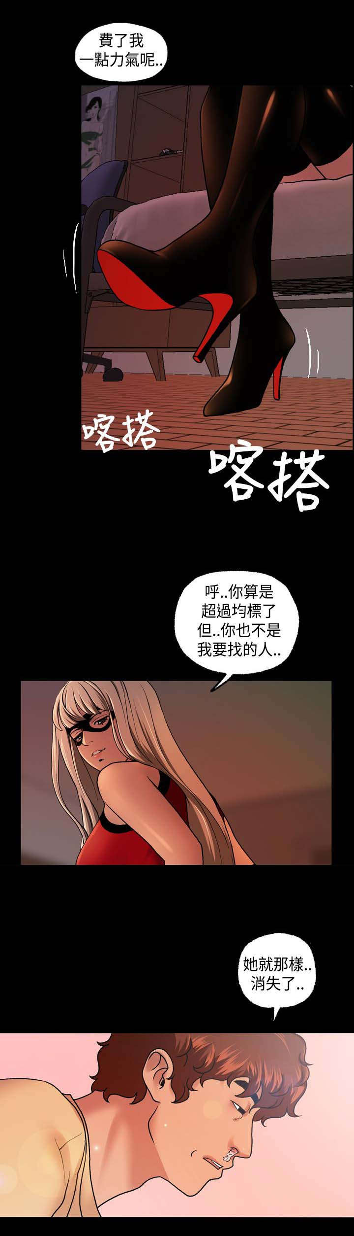 《蒙面女侠》漫画最新章节第15话免费下拉式在线观看章节第【11】张图片