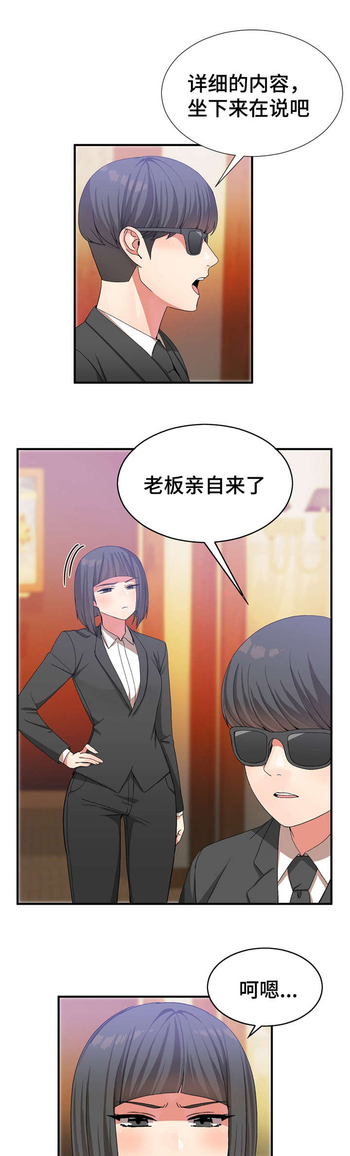 《特殊宴会》漫画最新章节第35话免费下拉式在线观看章节第【10】张图片