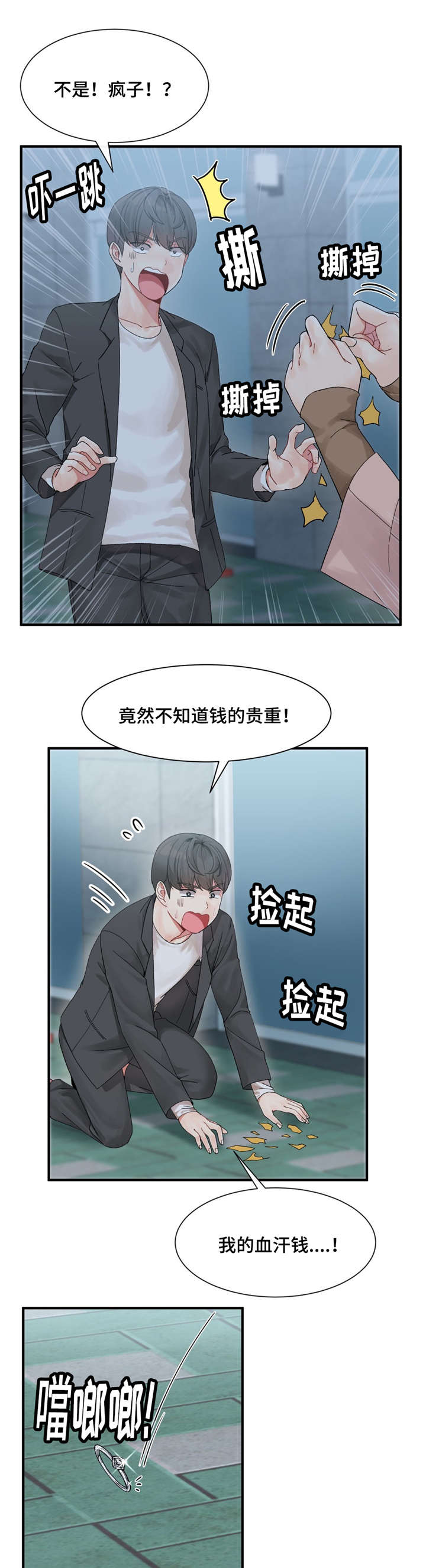 《特殊宴会》漫画最新章节第3话免费下拉式在线观看章节第【8】张图片