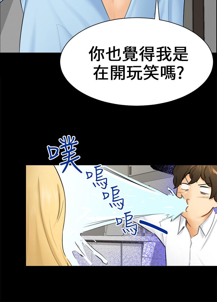 《谎言》漫画最新章节第19话免费下拉式在线观看章节第【12】张图片