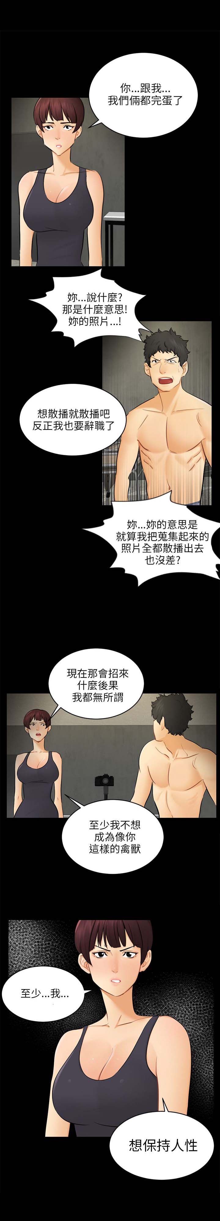 《谎言》漫画最新章节第35话免费下拉式在线观看章节第【1】张图片