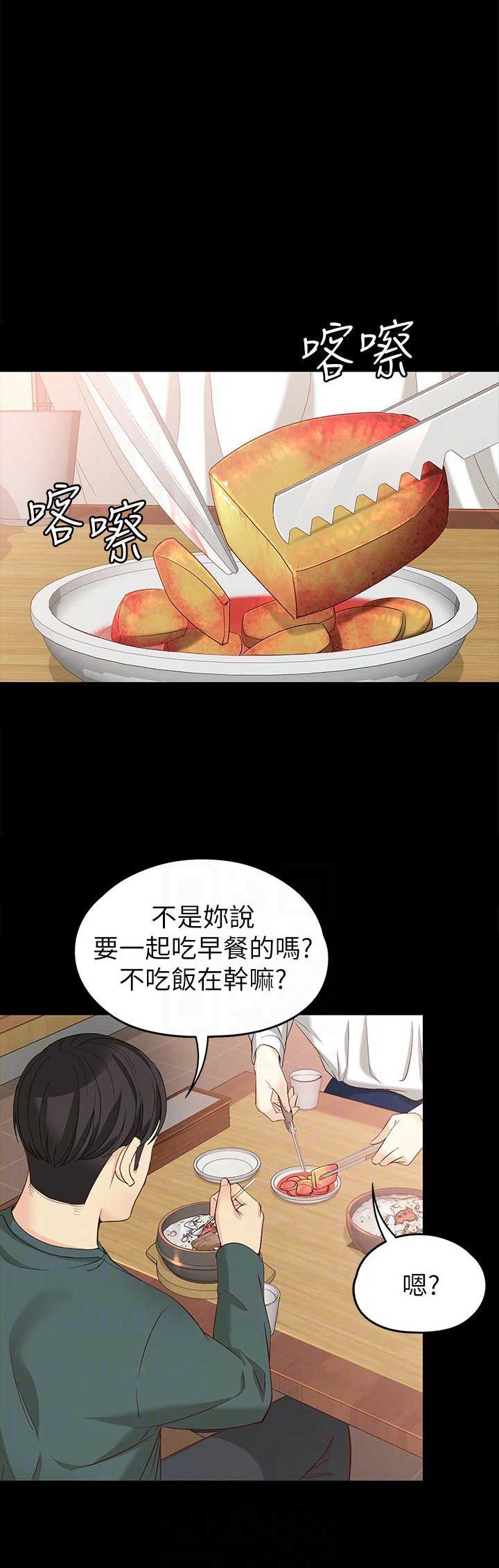 《大生世晶》漫画最新章节第78话免费下拉式在线观看章节第【14】张图片