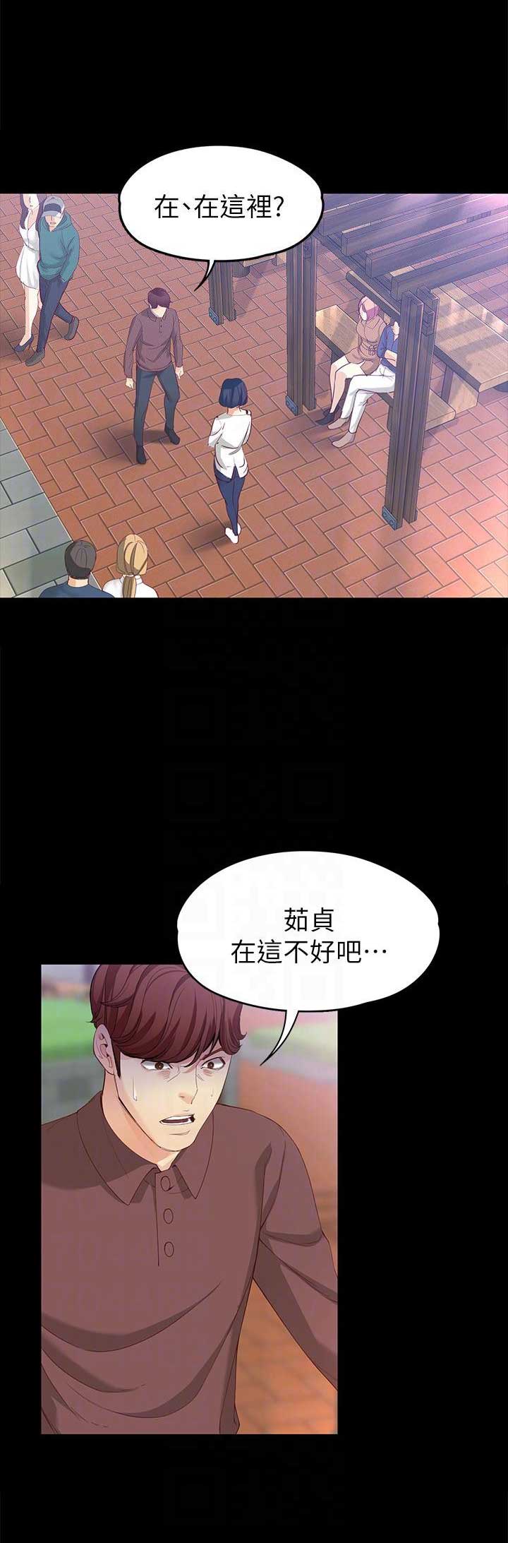 《大生世晶》漫画最新章节第79话免费下拉式在线观看章节第【16】张图片