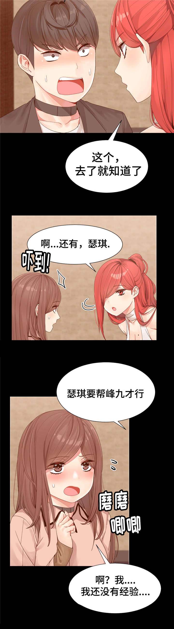 《特殊宴会》漫画最新章节第5话免费下拉式在线观看章节第【3】张图片