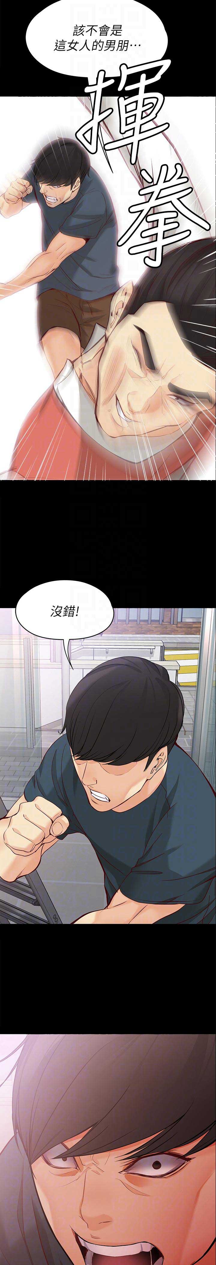 《大生世晶》漫画最新章节第84话免费下拉式在线观看章节第【5】张图片